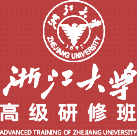 浙江大学高级研修班